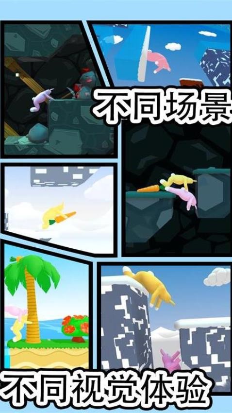 疯狂兔子人游戏4