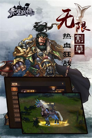 赤壁战魂官方版3