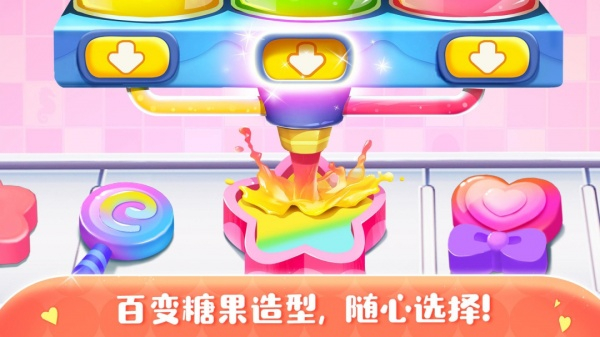 宝宝巴士糖果工厂1