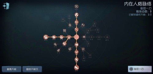 第五人格网易版最新版本