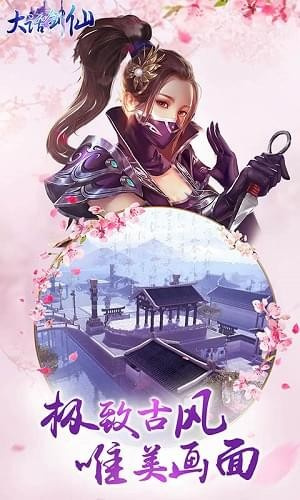 大话剑仙游戏3