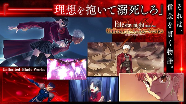 Fate stay night Realta Nua2
