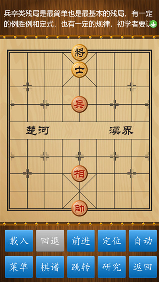 中国象棋官方正版手机版3