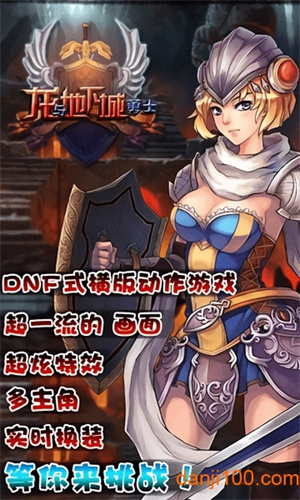 龙与地下城勇士游戏0