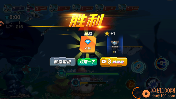 海洋大乱斗游戏