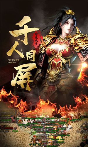 凤凰传奇游戏3