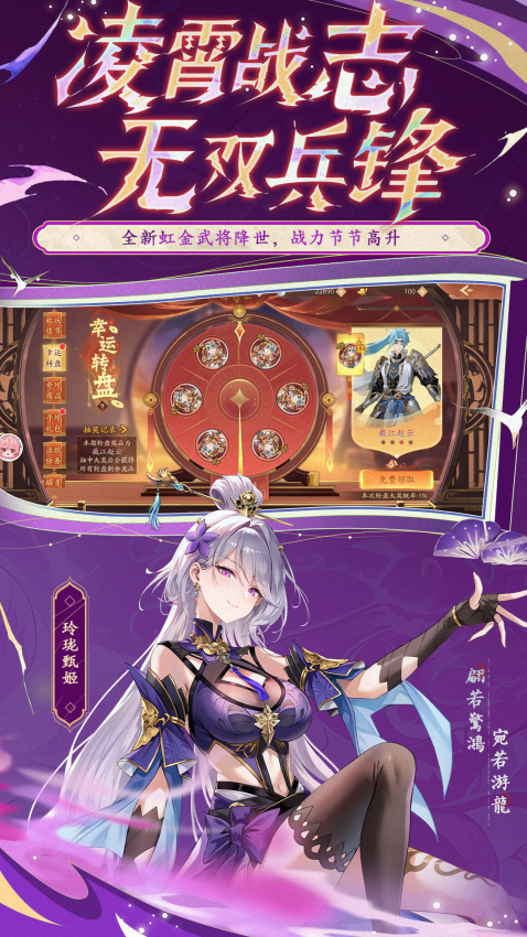 少年三国志2最新版本4