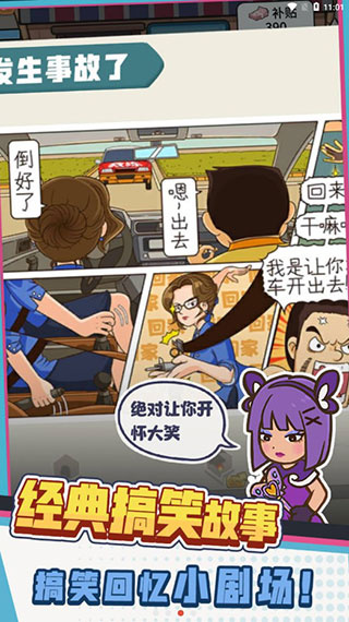 驾校模拟器游戏4