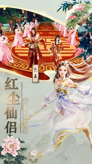混乱封神内购破解版1