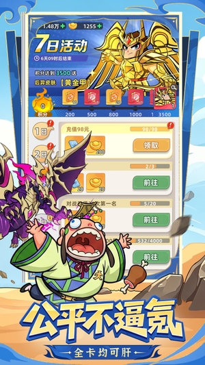 王者之弈2