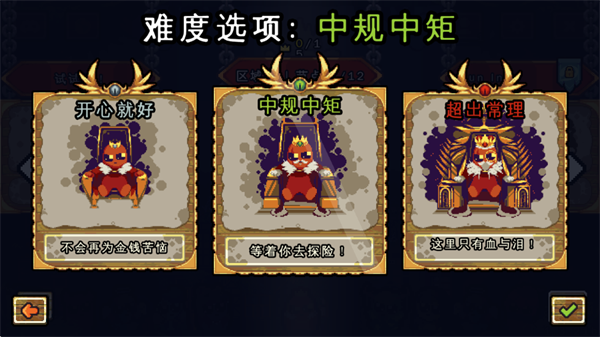吾王保卫战游戏4