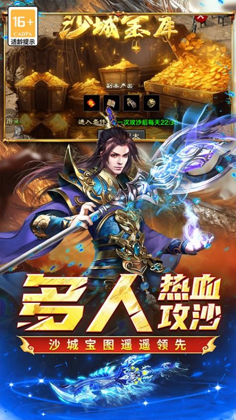凛冬部落手游4