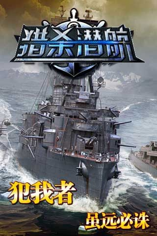 猎杀潜航官方版2