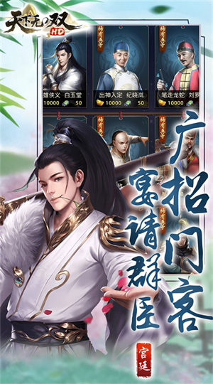 天下无双hd游戏0