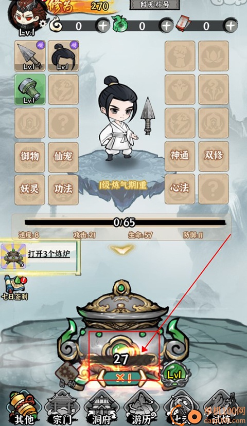 仙域轮回游戏