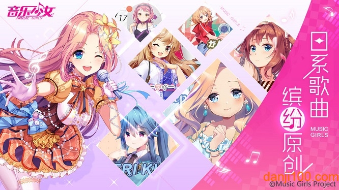 音乐少女 音乐少女全曲包破解版