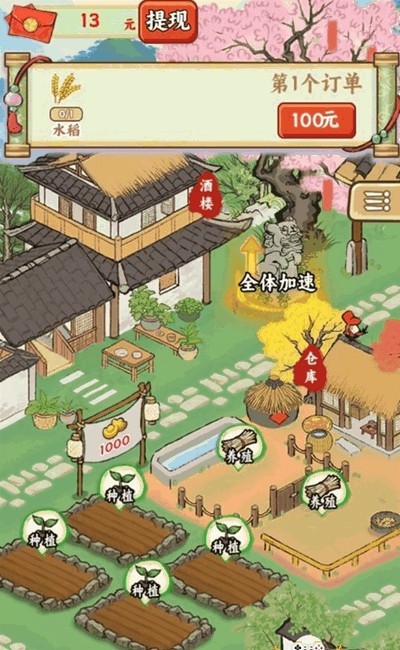 五福小菜地游戏