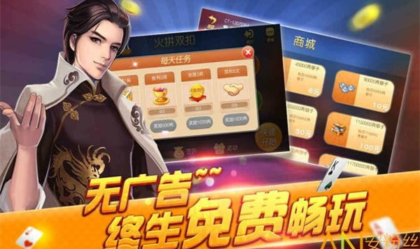 同城游火拼双扣手游2