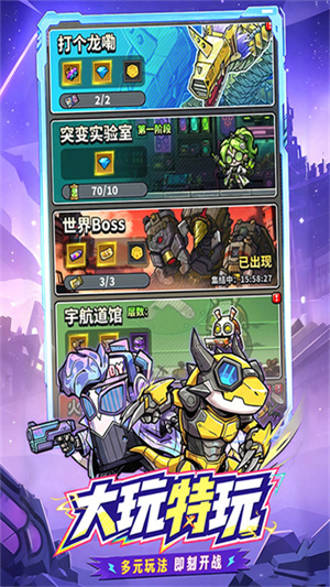 星球小队2
