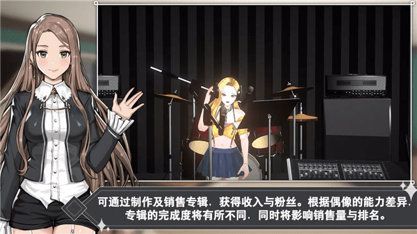 偶像明星制作人游戏0