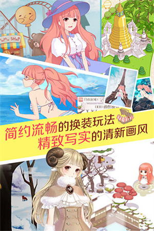 暖暖环游世界单机内购破解版0