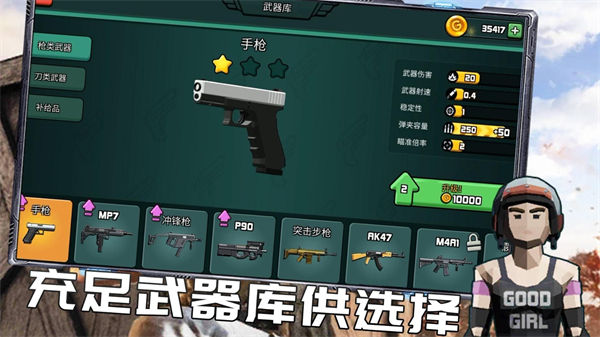 反恐特战队之绝地反击游戏3