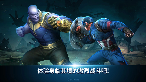 漫威未来之战无限水晶破解版1
