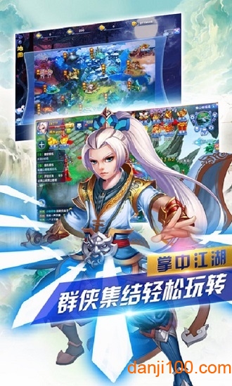 剑啸九天最新版0