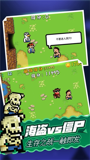 海盗大战僵尸完整版0