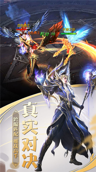 战神不败OL微信登陆版1
