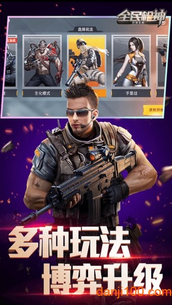 全民枪神边境王者手机版0