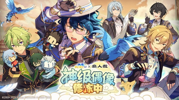 偶像梦幻祭2国际版2