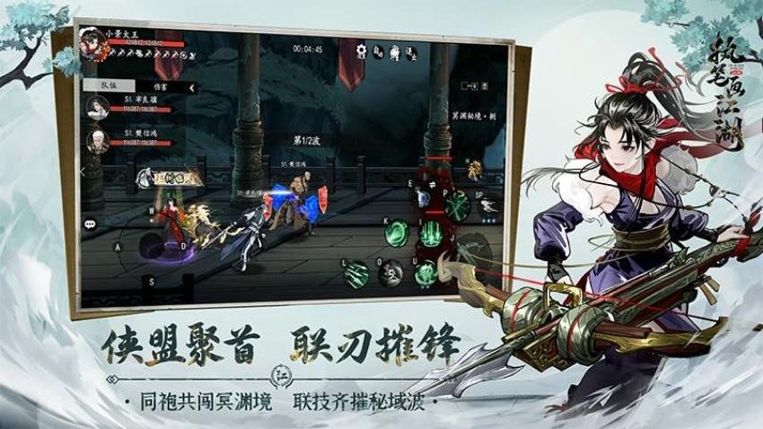 执笔画江湖游戏2
