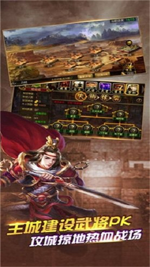 正统霸业OL手游3