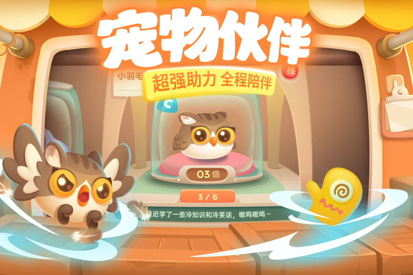 保卫萝卜3内购破解版最新版2