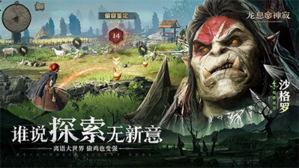 龙息：神寂手游3
