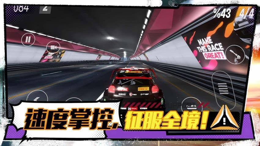 燃情飞车赛游戏2