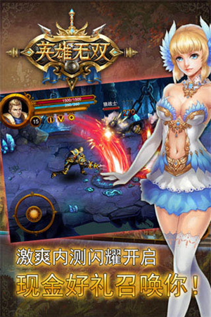 英雄无双手机版1