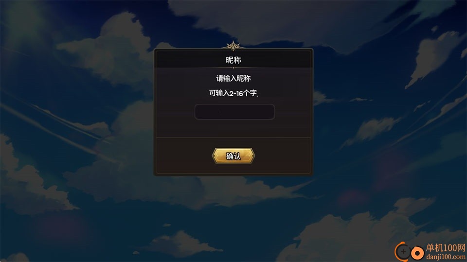 99强化木棍手游