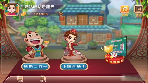 弈棋耍大牌游戏1