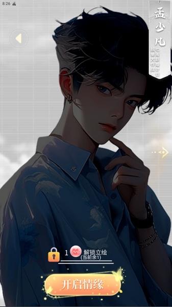 乙女养成模拟器双男主游戏