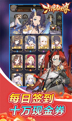 六界仙尊手机版2