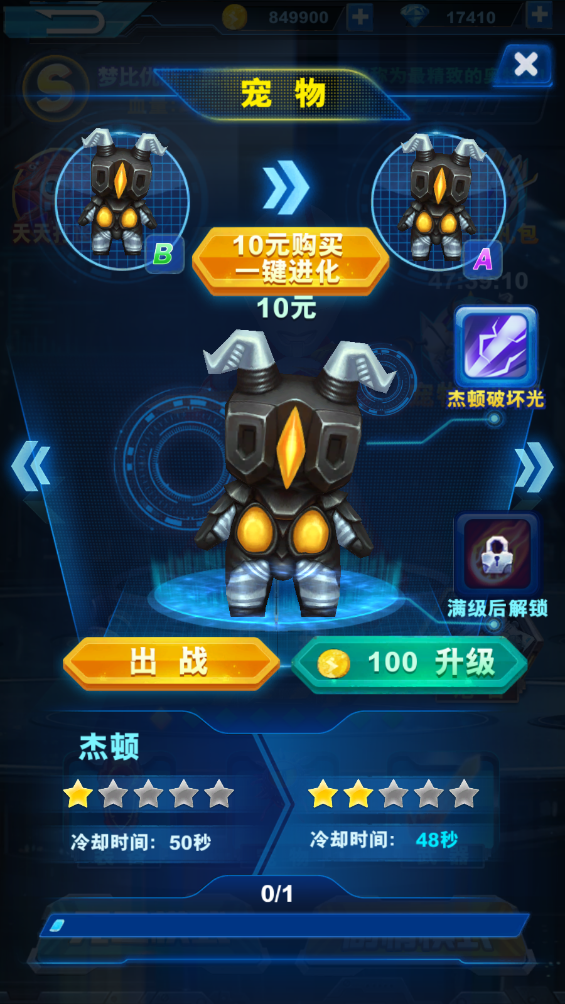 酷跑奥特曼2免费购买无限金币无限钻石版1