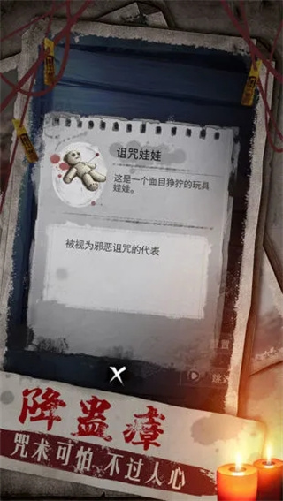 双生怨游戏2