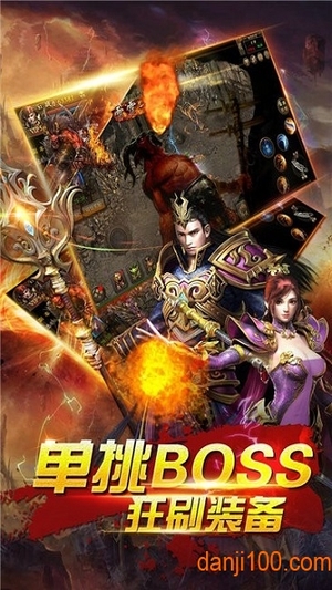 虎啸传奇手游1