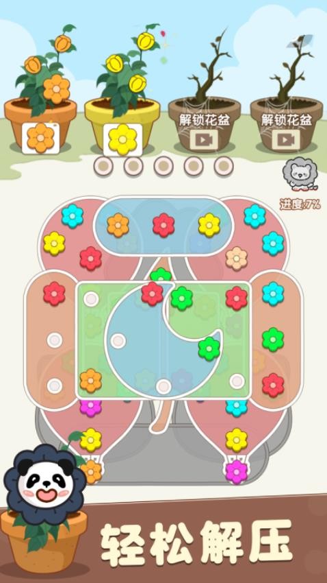 极限解压游戏0