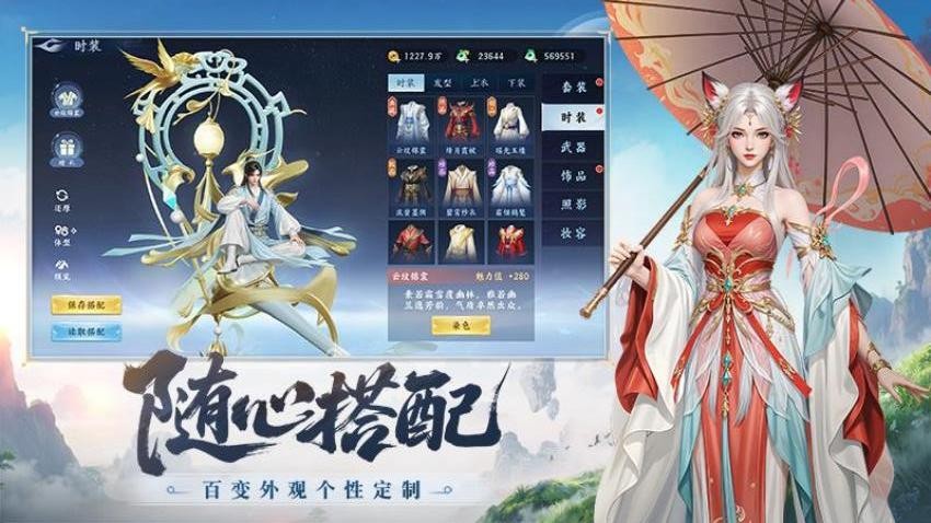 灵妖劫手游4