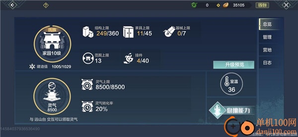 妄想山海云游戏