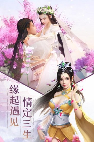 斩仙游戏2