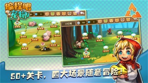 编程吧宠物0